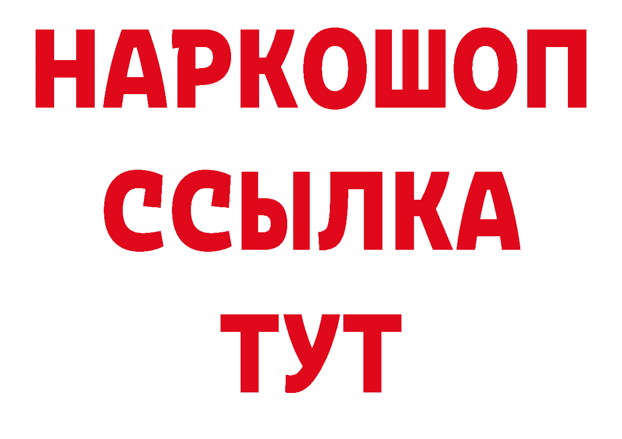 Магазины продажи наркотиков площадка наркотические препараты Гдов