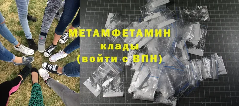 Метамфетамин Methamphetamine  OMG маркетплейс  Гдов 